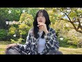 田舎暮らしの24歳、普段何して生きてる？自分についてたくさん話してみた⭐︎