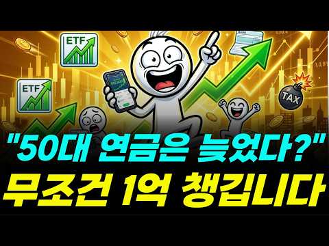 5060 연금저축, ISA, IRP 지금시작해도 되나요?