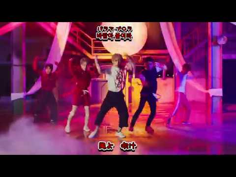 日本語字幕 カナルビ A.C.E(에이스) - 선인장(CACTUS) MV Dance ver.