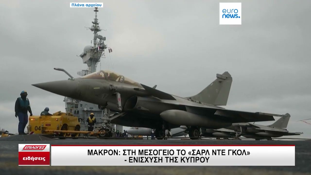 Συναγερμός στην Κύπρο: Απογειώθηκαν τα ελληνικά F-16 – Πτήση της Aegean επέστρεψε στην Αθήνα