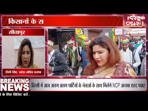 सीतापुर किसानों के समर्थन में प्रसपा का अभियान, बिल को लेकर प्रसपा का गांव-गांव पैदल यात्रा