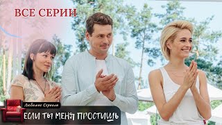 ВОЗВРАЩЕНИЕ МУЖА, ТАЙНЫ И СЕМЕЙНЫЕ ИСПЫТАНИЯ ЕЛЕНЫ! СЕРИАЛ 