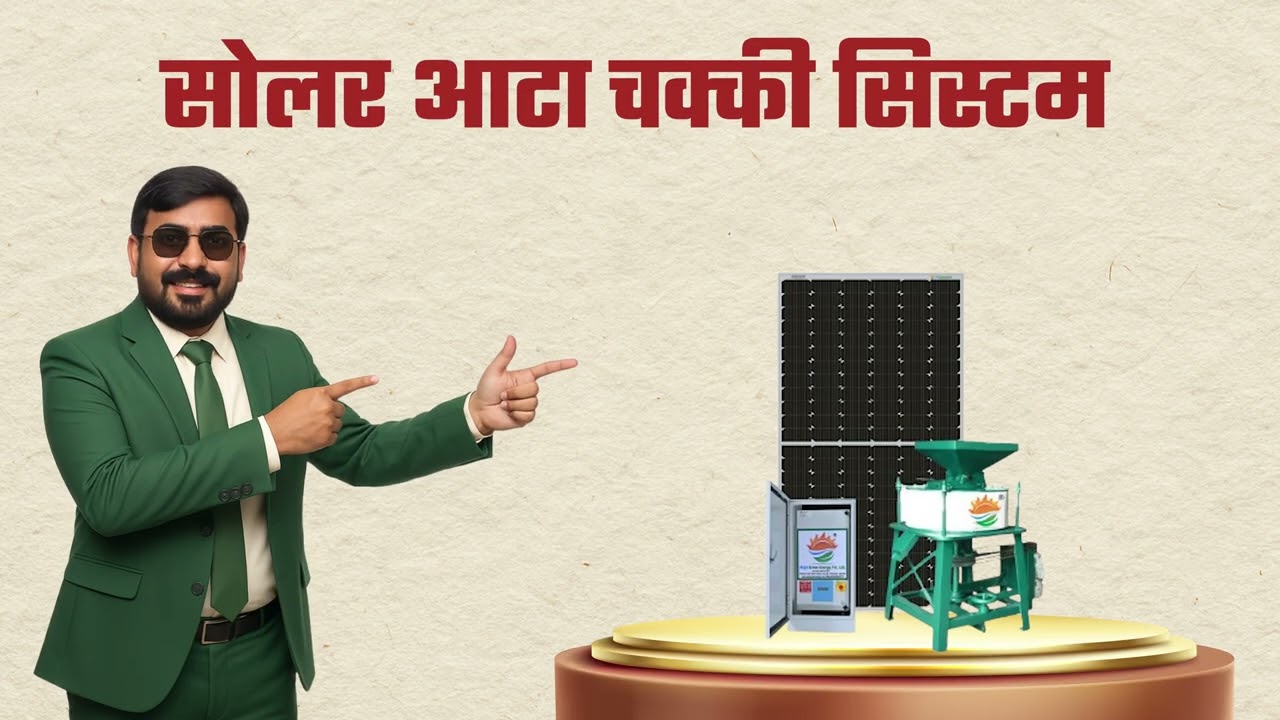 Interigated Solar video
