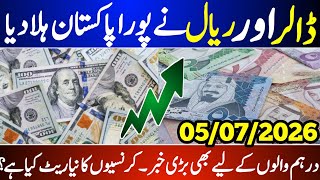 Saudi Riyal and Dollar Rate Today | Currency Rate Pakistan | Today Dollar Exchange Rate