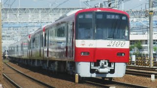 京急線99試運転2100形08〜01編成けいきゅんが金沢文庫駅へと走行！【金沢八景駅〜金沢文庫駅、令和4年9月30日金曜日】