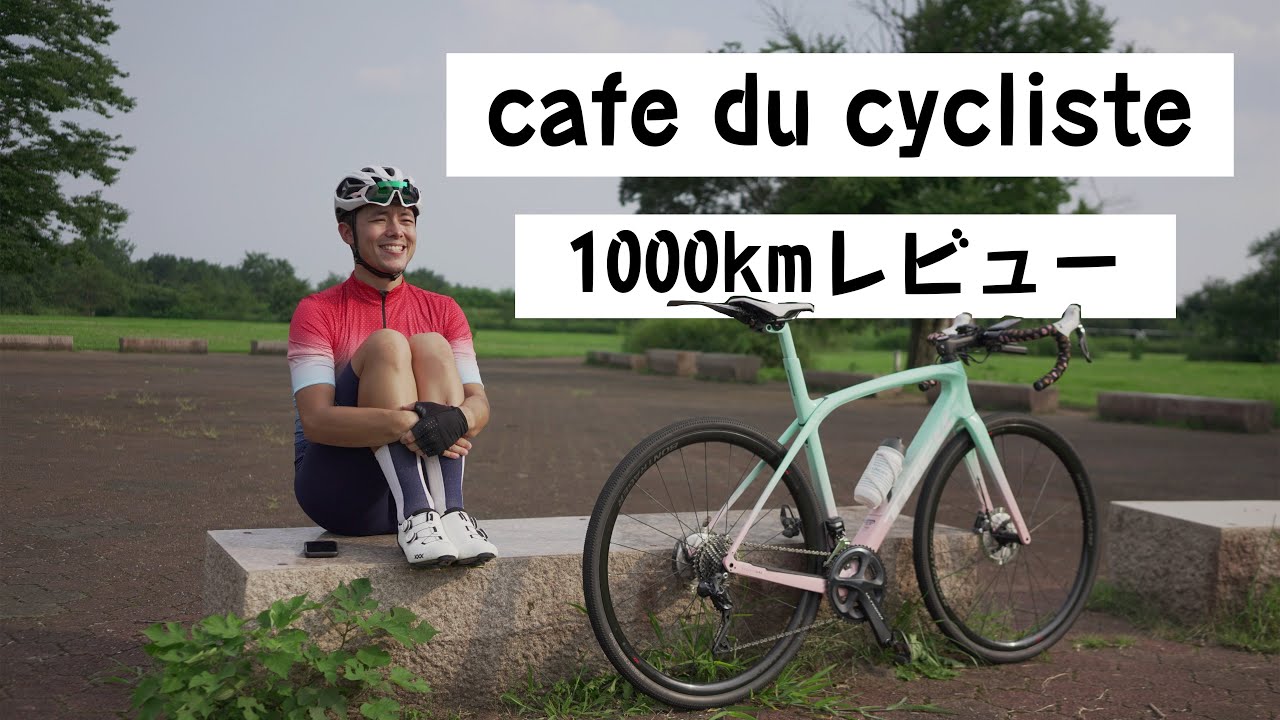 【入手困難】Cafe du Cycliste サイクルジャージ 新品】カフェドシクリステ グラベルジャージ S けんたさん Cafe
