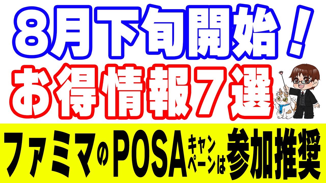 鬼丸征也「ビットコイン積立“完全無料”は激アツ！」“POSAカード還元”も絶対見逃すな - ライブドアニュース