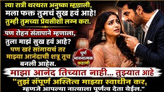 मराठी बोधकथा | मराठी कथा | मराठी स्टोरी | Marathi story | Marathi katha | Rp marathi stories 