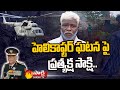 An eye witness narrates IAF crash incident