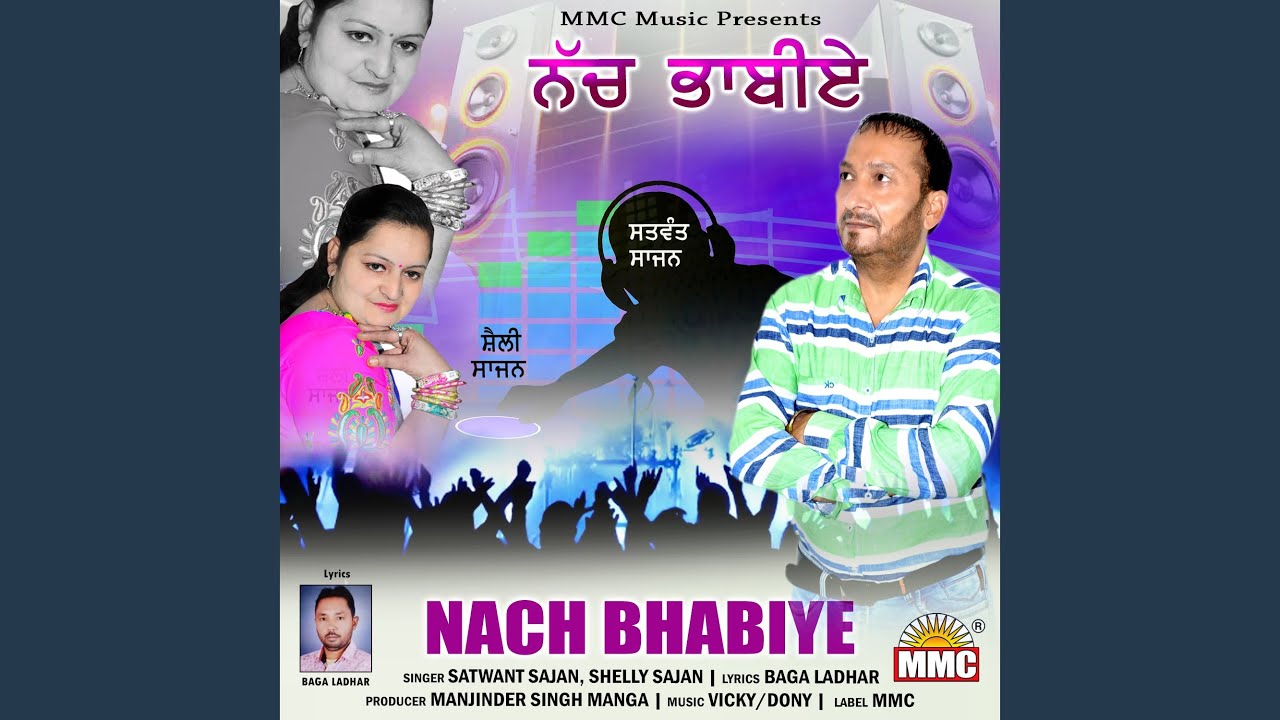 Nach Bhabiye