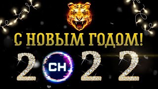 Гербер - Новый год | Премьера трека, 2022 | С Новым Годом 😌🎶🎉