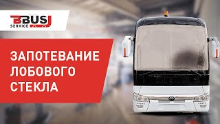 Устраняем запотевание лобового стекла в зимний период