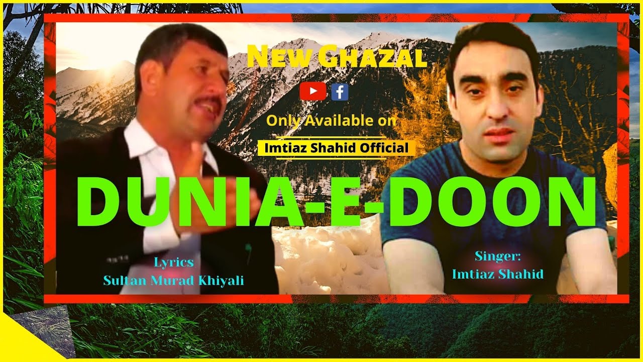 Duniya-e-Doon Imtiaz Shahid New Ghazal l Sultan Murad Khiyali l June 2021
