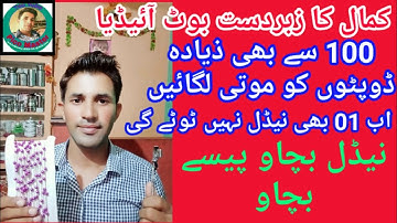 How to make moti pico | moti pico boot seating | machine seating | moti pico | moti wali pico | pico