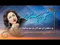 Parasto Mehryar Pa Ashoqi K Ham Gele We Janona پرستو مهریار په عاشقی که هم گلی وی جانونه Parasto Mehryar Pa Ashoqi K Ham Gele We Janona پرستو مهریار په عاشقی که هم گلی وی جانونه