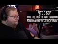T2х2 Разгон: Что с SCP | Кола про свой тир-лист чатерсов | Нежности с Лаки