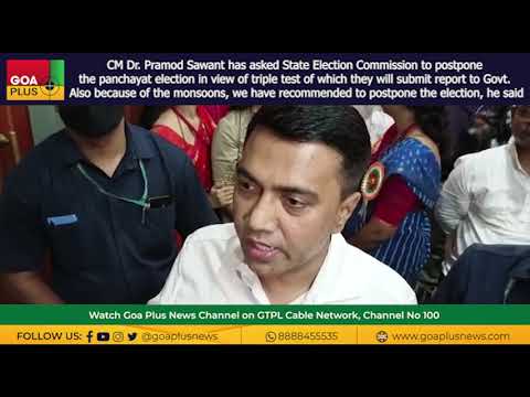 CM Dr. Pramod Sawant has asked SEC to postpone the panchayat election in view of the triple test