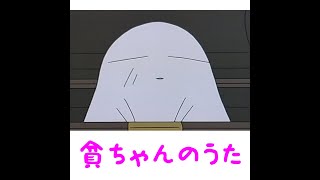 この町いつも〜貧ちゃんのうた〜 おじゃる丸より - YouTube