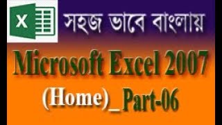 Microsoft Excel 2007 Bangla Tutorial (HOME) Part-06