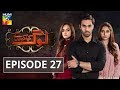 Log Kia Kahengay Episode #27 HUM TV Drama 12 March 2019