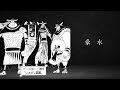 豪水 / ツメゲリ部隊 （香水 / 瑛人cover）
