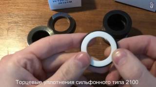 Торцевое уплотнение 2100(, 2016-11-19T11:45:05.000Z)