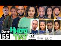 Zazami Kidan Part 55 (2023) - Eritrean Series 🎬