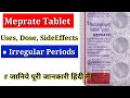 Meprate Tablet क्यों दी जाती है? उपयोग, सावधानियाँ और नुक़सान | period time se nhi aate kya kare 