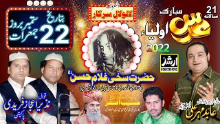 Urs Lalolaal Sarkar Lalolaalvi 2022-23 Abid Mehar Ali Nazir Ejaz Qawwal Chakwal Qawwali