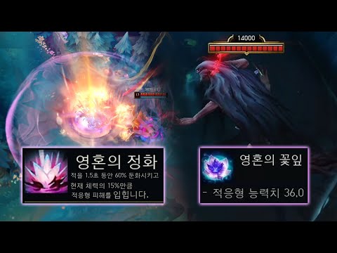 새 시즌 <strong>변경된</strong> 아타칸 레전드 효과ㄷㄷ [롤 스간]