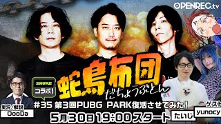 【PUBGPARK】ドンかつ丼勝ドン勝【AlphaAzur】