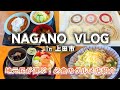 必食グルメ!!【上田市】地元民が選ぶ!!グルメ旅