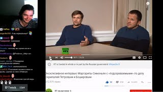 Маргинал смеётся над интервью с «подозреваемыми» по делу Скрипалей на RT