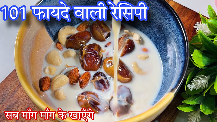 खीर-हलवां मत बनाओ, बच्चे-बड़े सबकी तंदूरस्ती बढ़ाओ जब भी मीठा खाने का हो मन तो 15 मिनट ये रेसिपी खाओ