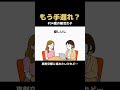 なんで身長ばっかり気にしたんだろう #婚活 #結婚相談所 #アラサー女子
