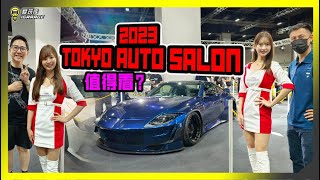 【VLOG】现场直击！日本车模！Tokyo Auto Salon Kuala Lumpur 2023值得一看吗？还是网上看看就好？字幕上线可CC开启！