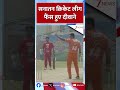 #shorts : सनातन क्रिकेट लीगफैंस हुए दीवाने | Bajrang Blasters vs rindavan Warriors