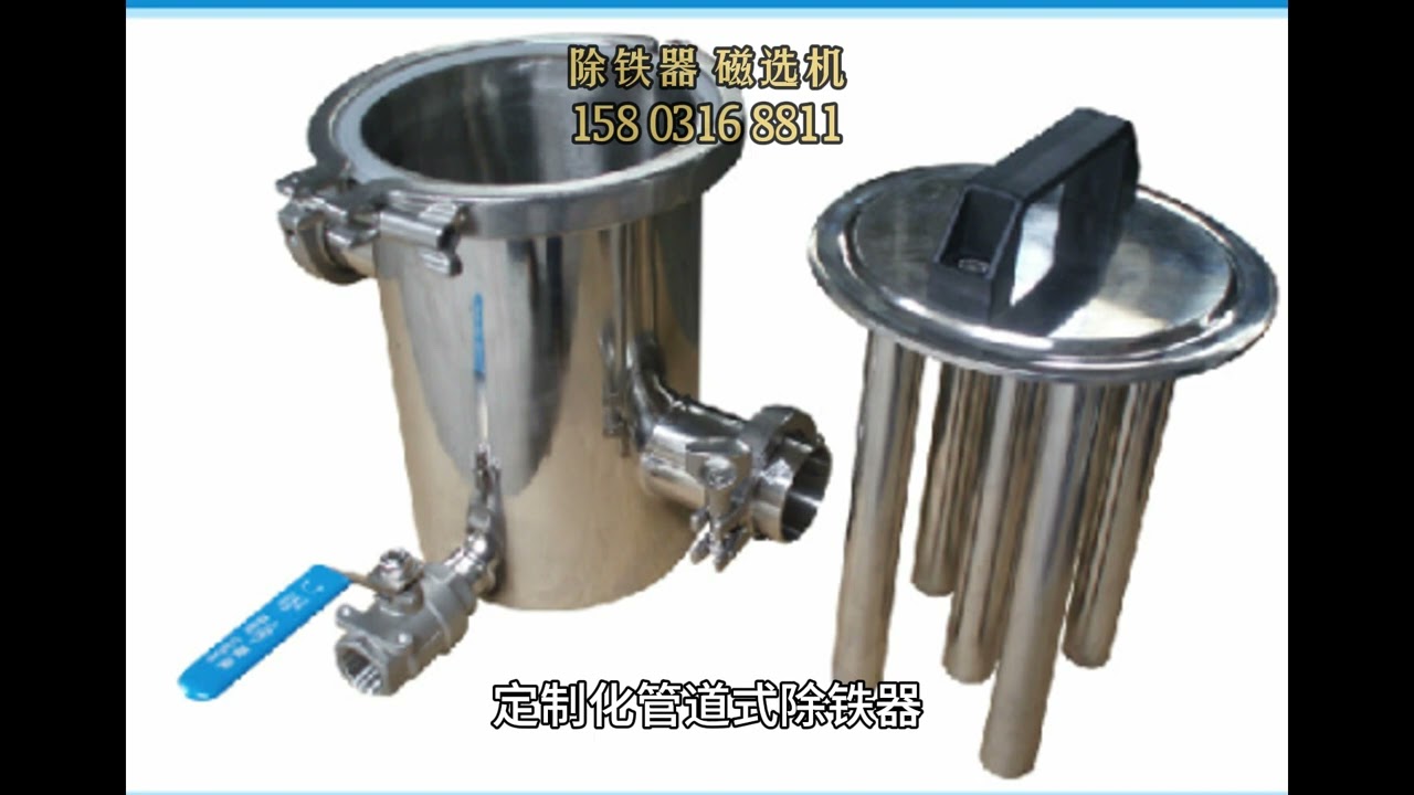 Efficient iron removal and convenient maintenance - drawer style iron remover