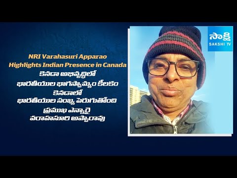 NRI Varahasuri Apparao Highlights Indian Presence in Canada @SakshiTV - SAKSHITV