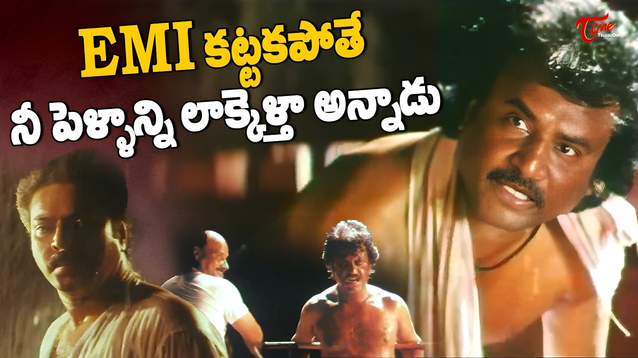 Rajanikanth Vs Mammootty Movie Scene | మమ్మూట్టి కి అల్టిమేట్ వార్నింగ్ ఇచ్చిన రజనీకాంత్ | TeluguOne