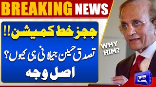 Judges Letter Commission | Why Former CJP Tassaduq Hussain Jillani ? | Real Reason