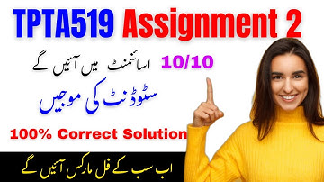 𝐓𝐏𝐓𝐀𝟓𝟏𝟗 𝐀𝐬𝐬𝐢𝐠𝐧𝐦𝐞𝐧𝐭 𝟐 𝐒𝐨𝐥𝐮𝐭𝐢𝐨𝐧 𝐅𝐚𝐥𝐥 𝟐𝟎𝟐𝟓 | 𝐒𝐭𝐞𝐩-𝐛𝐲-𝐒𝐭𝐞𝐩 𝐆𝐮𝐢𝐝𝐞 (𝟏𝟎𝟎% 𝐂𝐨𝐫𝐫𝐞𝐜𝐭) 🔥