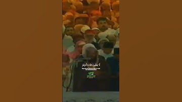 يا أيها الذين آمنوا قوا أنفسكم وأهليكم نارا_سورة التحريم_تلاوة مرئية عذبة بصوت الشيخ أ.د سعود الشريم