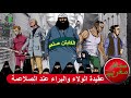 عقيدة الولاء و البراء في الاسلام 
