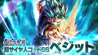 DRAGON BALL LEGENDS | ULTRA SSJ BLUE VEGITO COMING SOON (JAPANESE)!