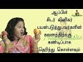 Apple cider vinegar side effect in tamil-ஆப்பிள் சிடர் வினிகரின் பக்க விளைவுகள்-Apple cider vinegar