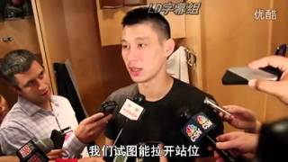 林書豪20130127 火箭vs籃網 賽後採訪--中字