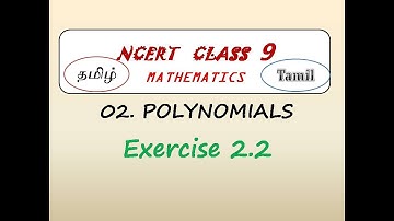 CBSE Class 9 Exercise 2.2 Q.No. 1 to 4 in Tamil | Chapter 2 Polynomials |  NCERT Grade 9 - Solutions