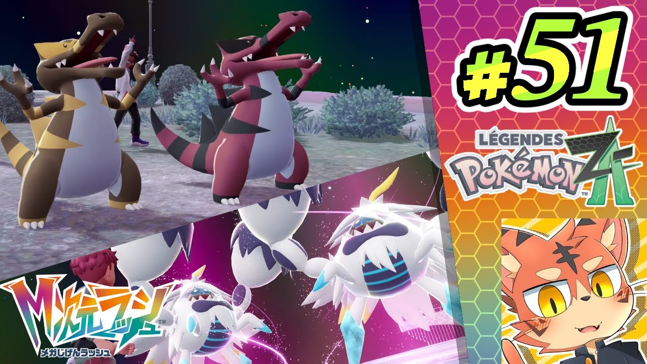 〽SI 俺たちを助けて 情けないぜ助けて【Pokémon LEGENDS Z-A part51】
