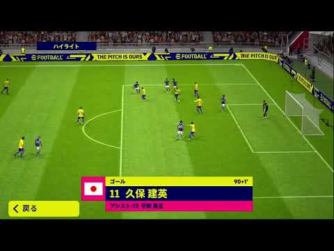 【e football】テクノロジー発動でしょ！